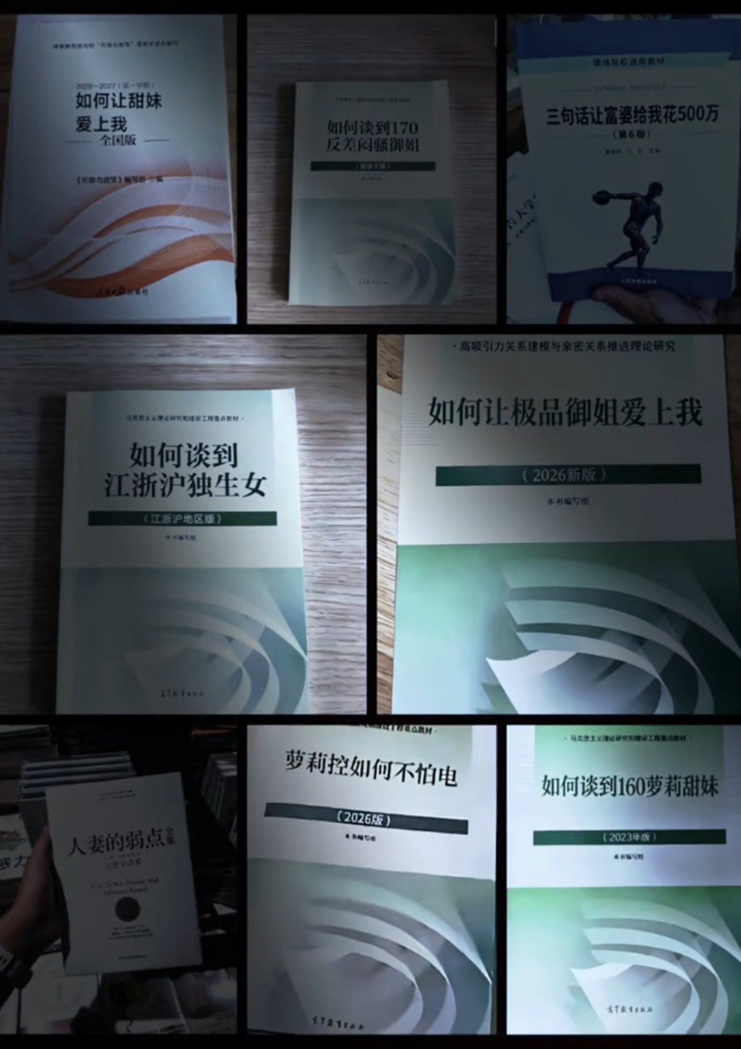 我应该从哪本开始学习？ ​​​