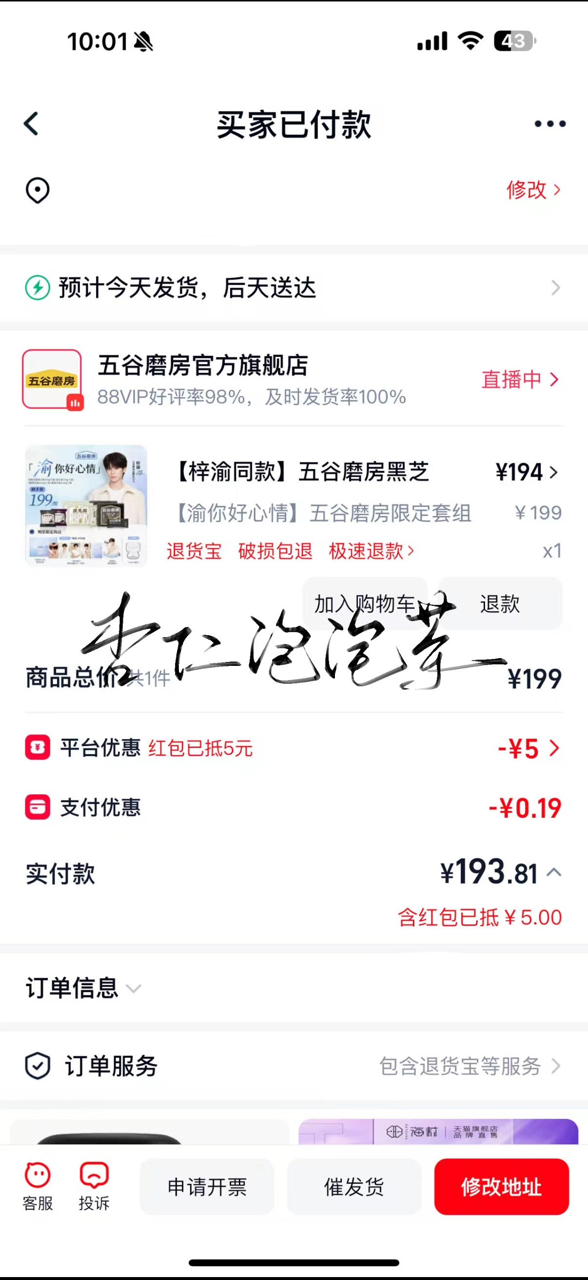 栩你渝生  限量一万多套真的太少了 但还好我是其中一员🤲🏻 