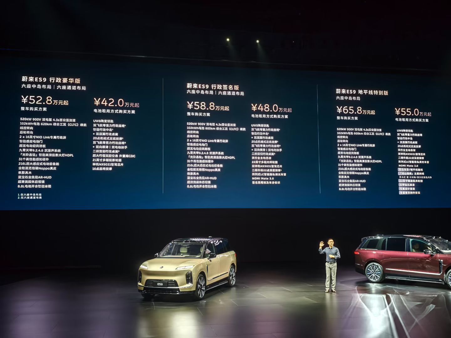 说实话ES9有点心动了，这还是预售价啊有点喜欢地平线版的外观内饰，但是又不想要中