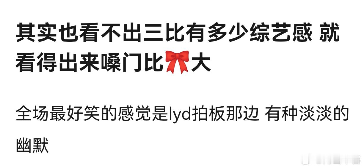 三代还是比四代有意思多了哈哈哈很好玩的一群人 
