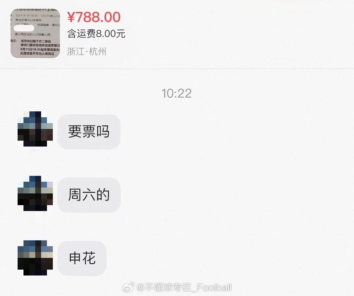 限制身份证，邀请函滞销了。去年问过价的黄牛，现在都来推销了。好几个朋友都收到了不