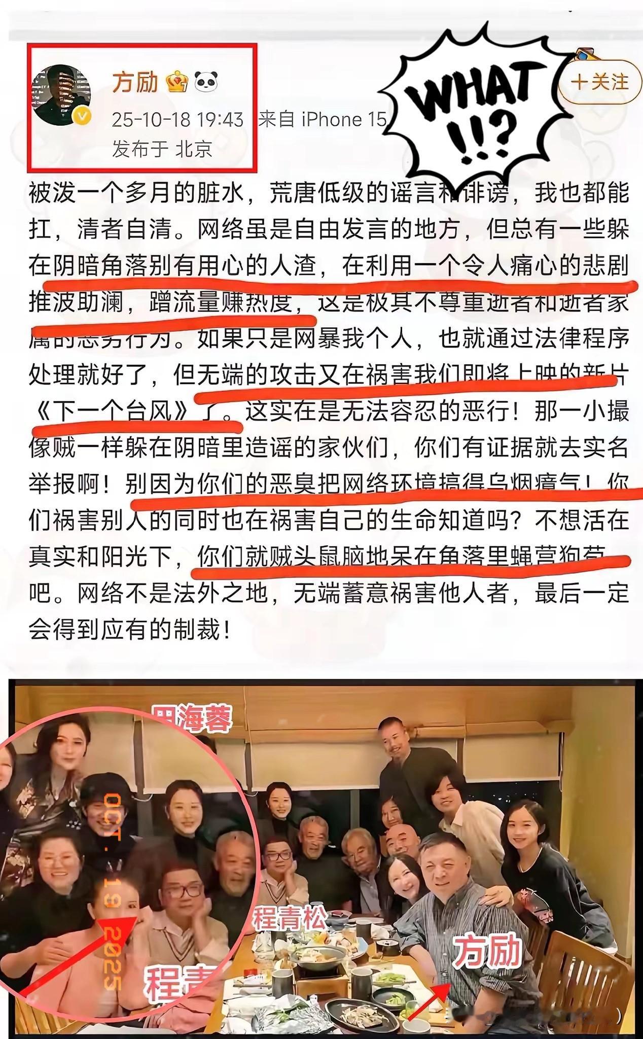 导演方励这是真急了，眼瞅着《下一个台风》25号要上映，自己被网友吐槽了一个月，直