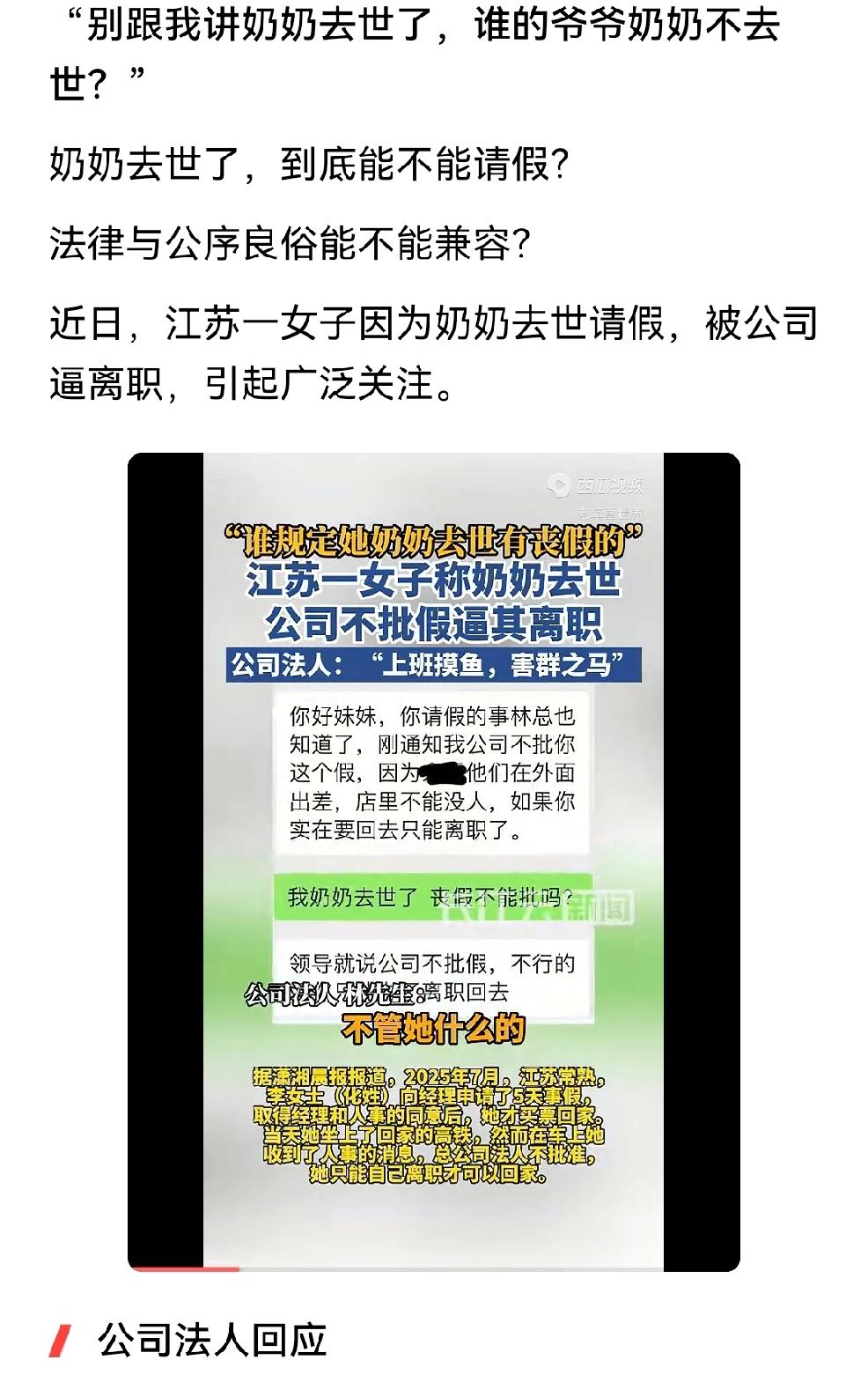 听了这个老板的话，脊背发麻，谁的爷爷奶奶都会过世，你可以不批假，但不能等着别人“