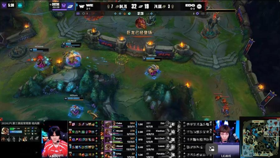 随着WE 2-0 EDG，WE也迎来了自己的赛段大场三连胜，而EDG苦吞四连败，