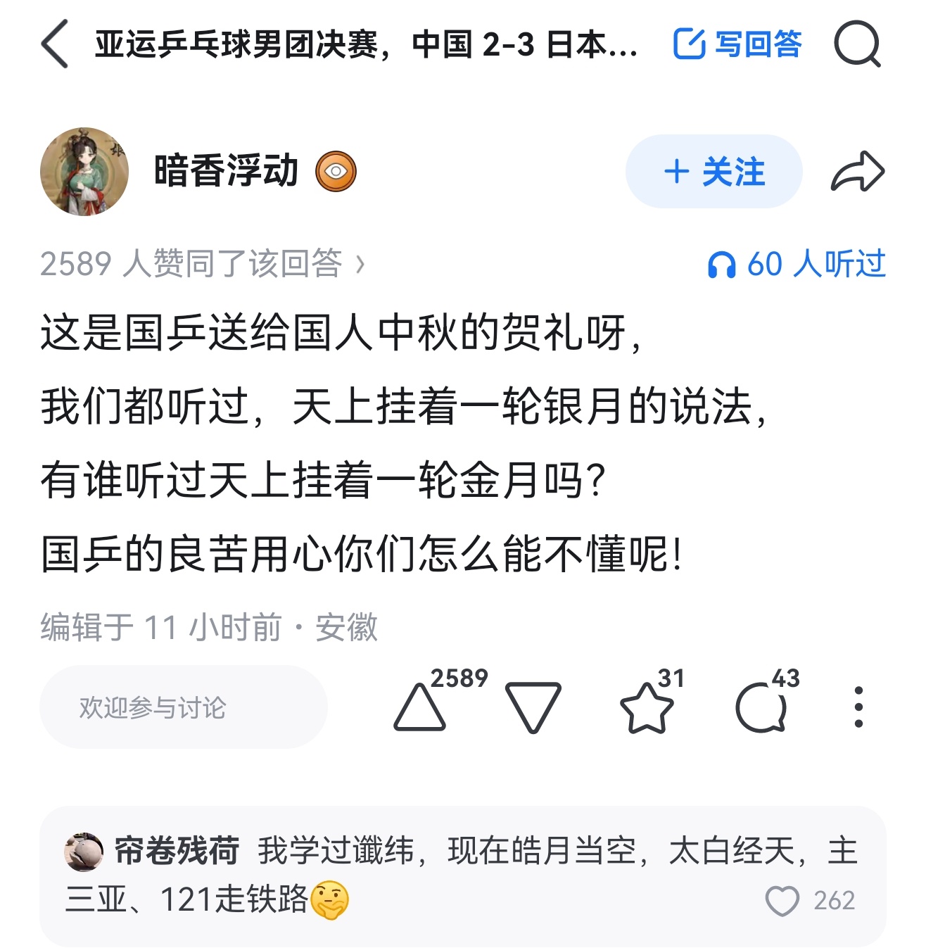 哇还有老资历打法 ​​​