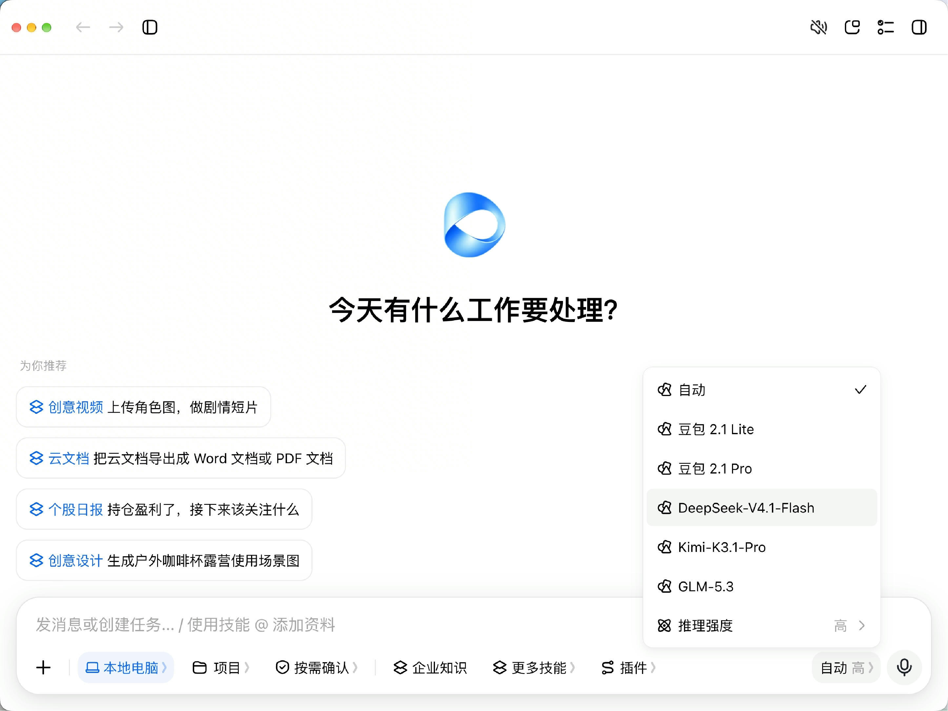 豆包工作向企业客户开放配置三方模型
