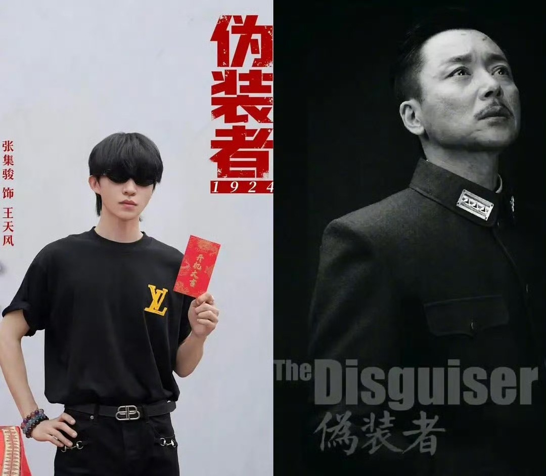 短剧版《伪装者》这是要干嘛…？ 
