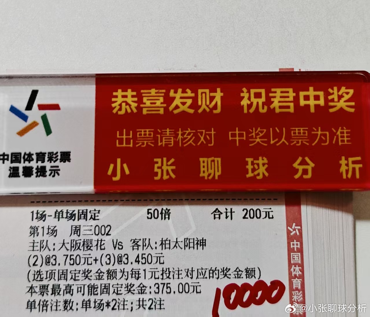 大哥今日早场冲刺3连胜[努力][努力] ​​​