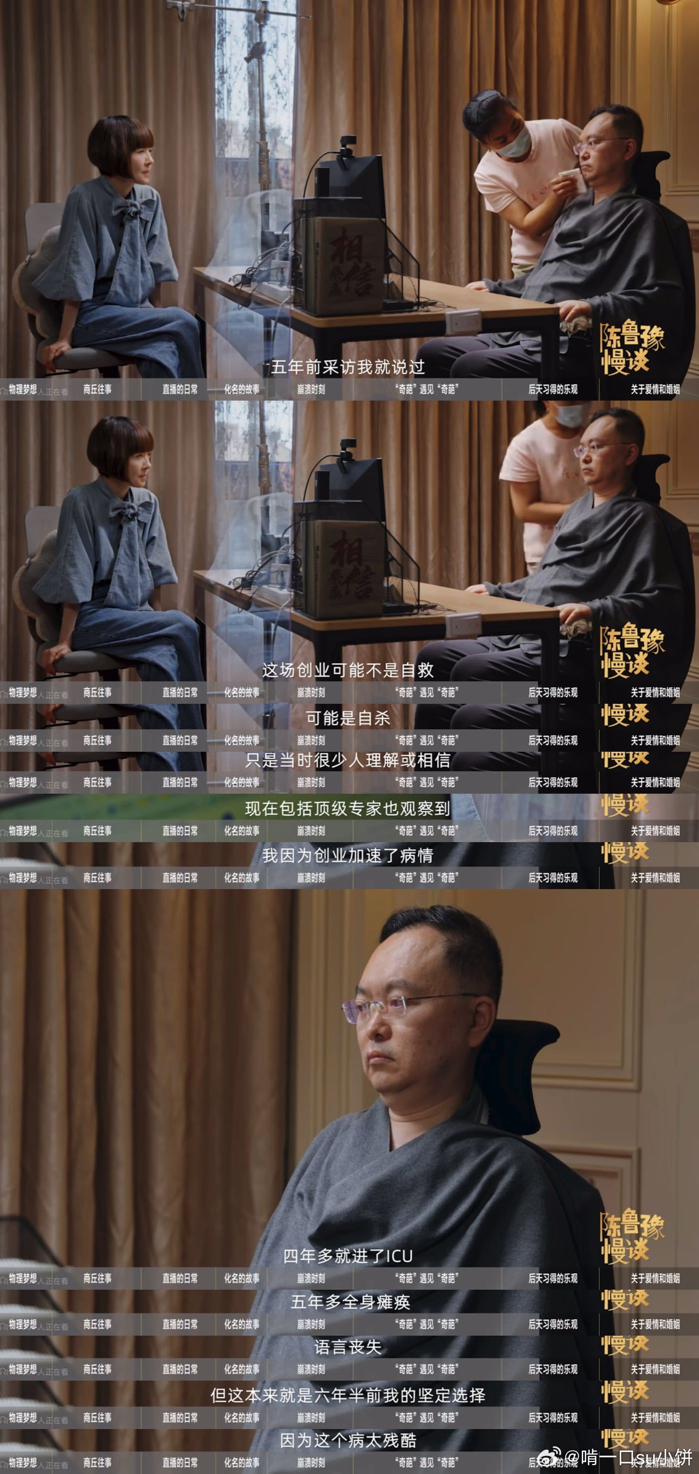 蔡磊回应倾家荡产救自己被称自私实在让人心里难受，蔡磊一心攻坚渐冻症造福世人，还要