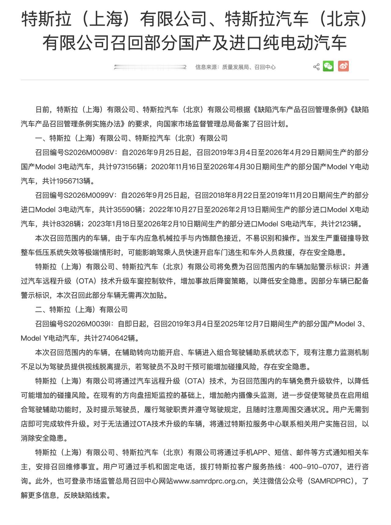 没有一款油车

这个热搜话题是会搞流量的[允悲]这次召回主要是涉及“隐藏式门把手