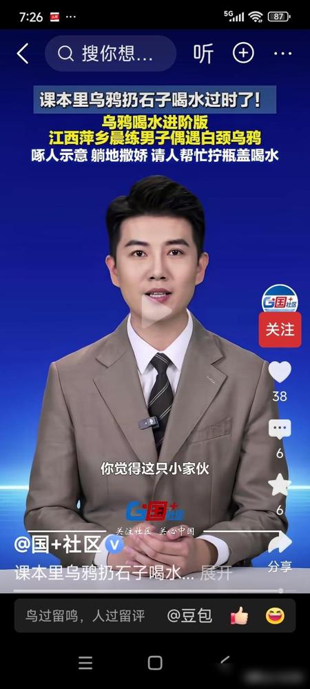 江西萍乡。一名男子清晨到公园健身。他在做引体向上时，手上突然被一只乌鸦啄了一下。