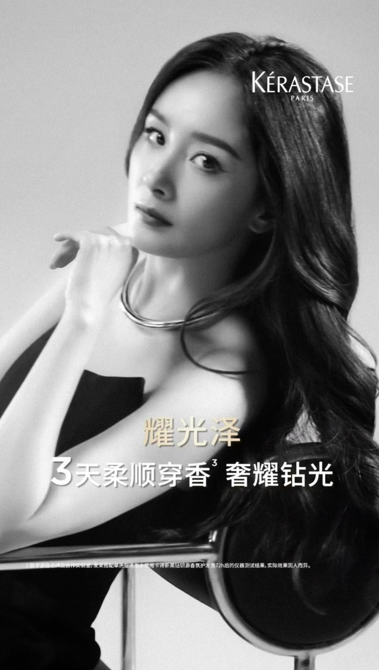 杨幂今天卡诗和丝塔芙的开屏广告好美，两种不同风格随意切换