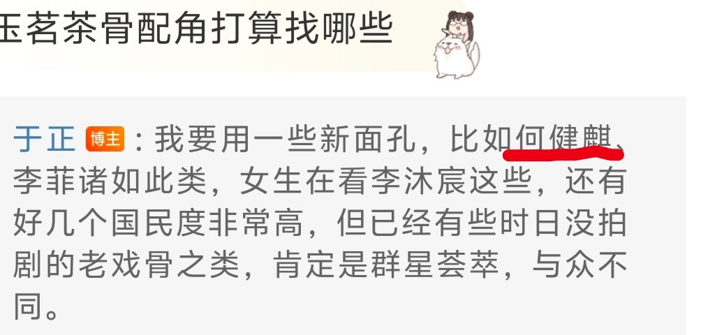 这位也要演于歪的玉茗茶骨了一直拍竖屏短剧的 
