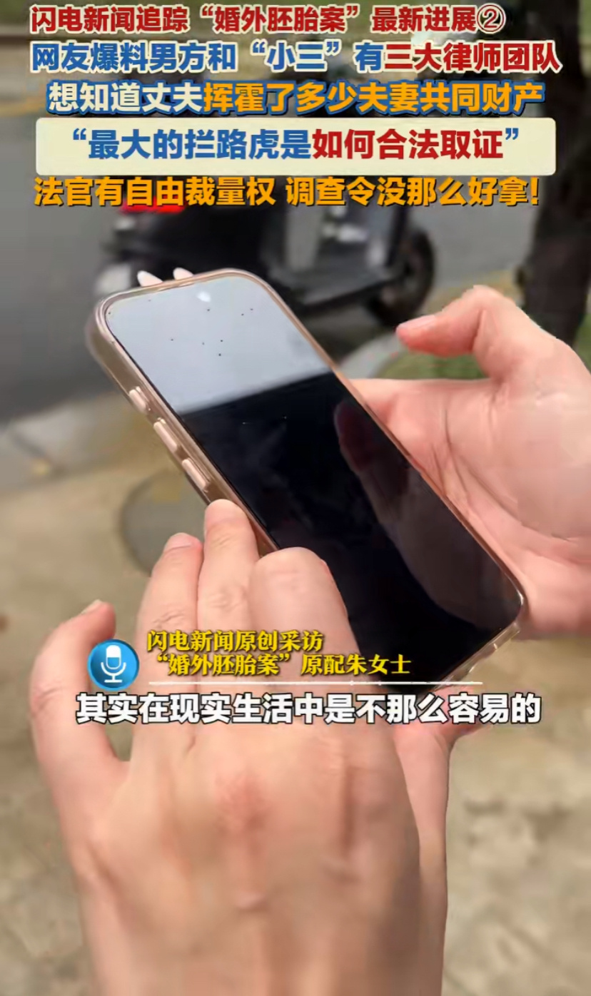 婚外胚胎案原配希望调查丈夫财产经营二十余年的家庭，丈夫悄悄布局资产、发展婚外关系
