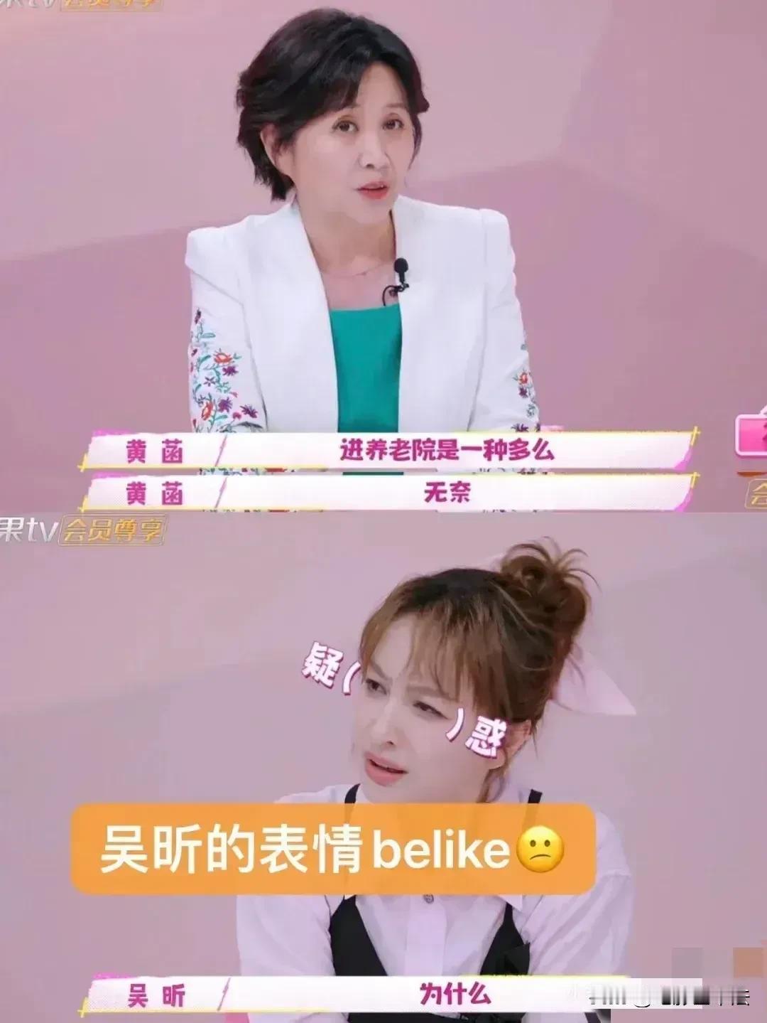 42岁吴昕早就安排好了自己将来的生活，不结婚，没有老伴没有子女，老了进敬老院。
