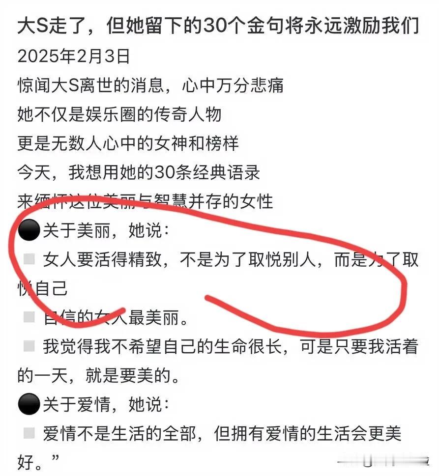 我也冒昧说两句，风水师说大S的命运活不过50岁，悲剧在于，女人不能太刚，男人不能