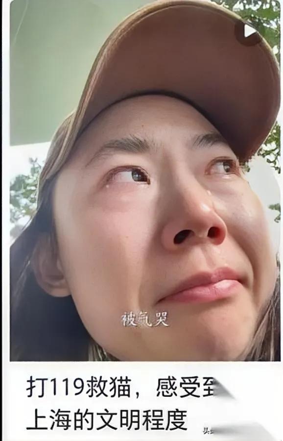 打119救猫被拒

她哭着发视频吐槽

合着公共资源是给你满足圣母心的？真的别学