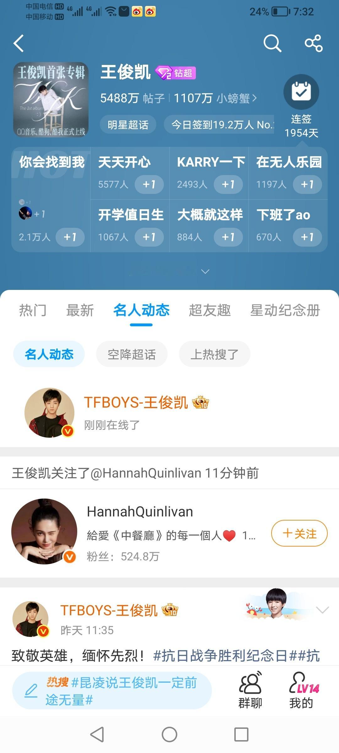 哇塞 和昆凌姐互关啦[么么哒][么么哒] ​​​