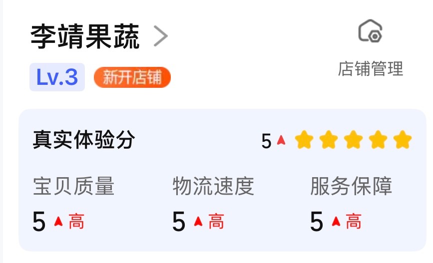 我去，谢谢下单的老板们，有体验分了！(🙏•͈ᴗ•͈)