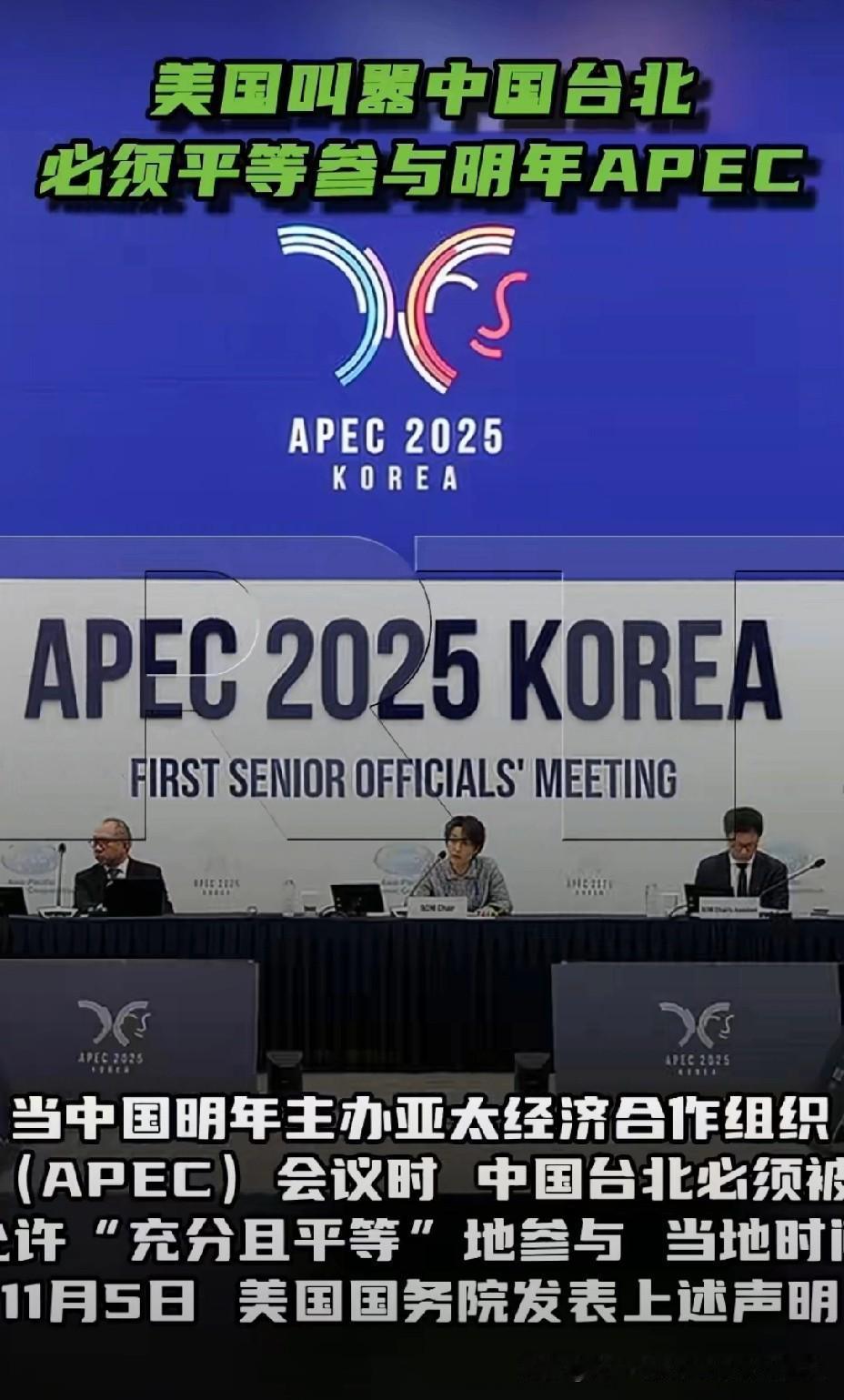 美国国务院又一次来干涉我国内政，
美国国务院发言人称，
坚持所有APEC成员经济