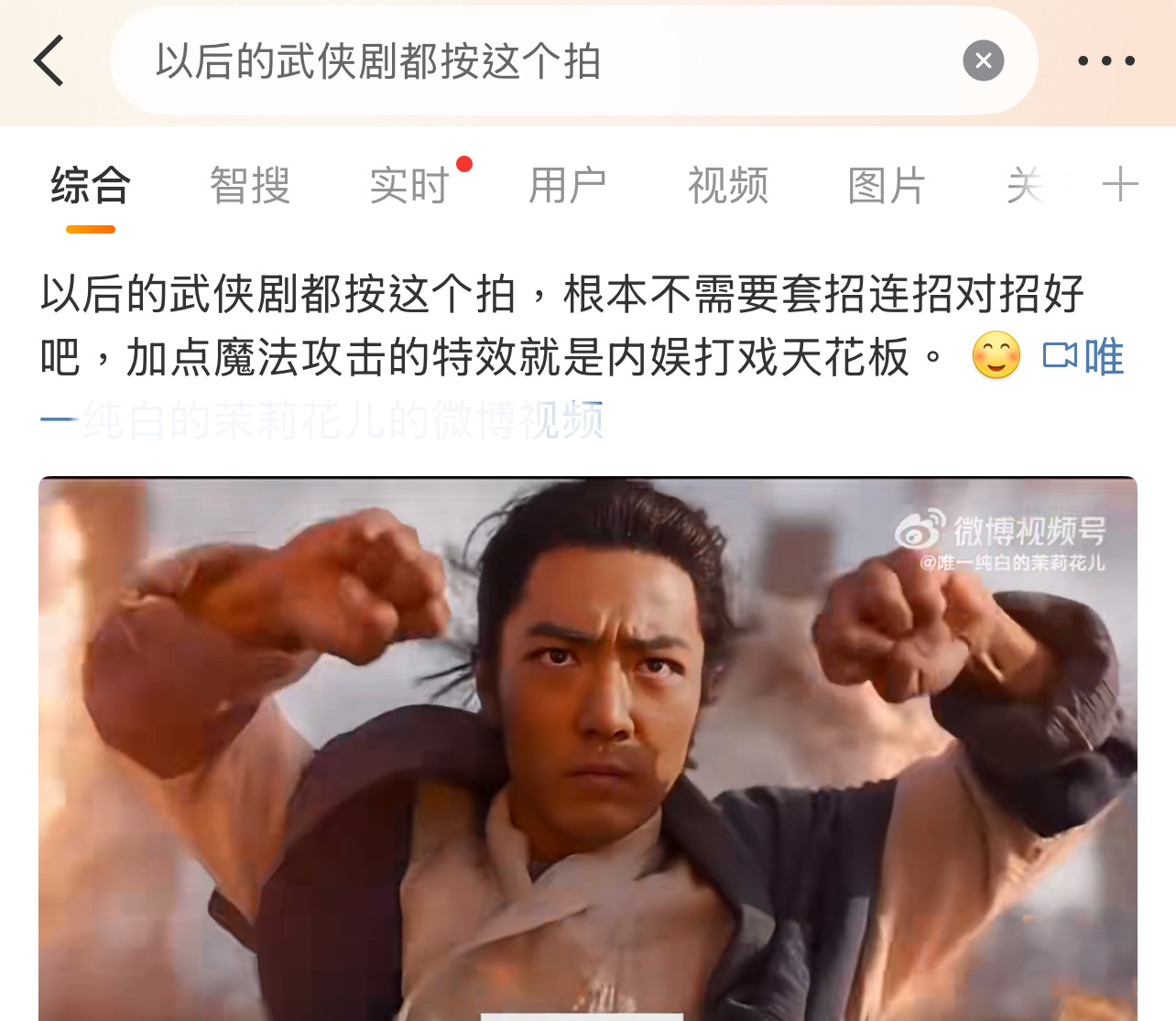 肖战这打戏咋了？[柯基][柯基][柯基]藏海传打戏以后的武侠剧都按这个拍 ​​​