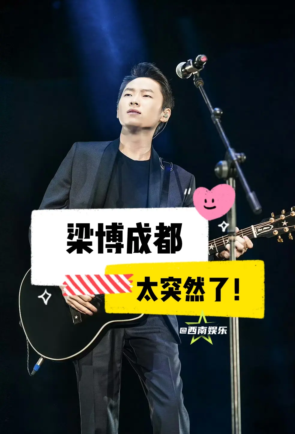 【成都】梁博成都演唱会即将官宣。好消息，梁博终于要来成都了！成都巡演即...