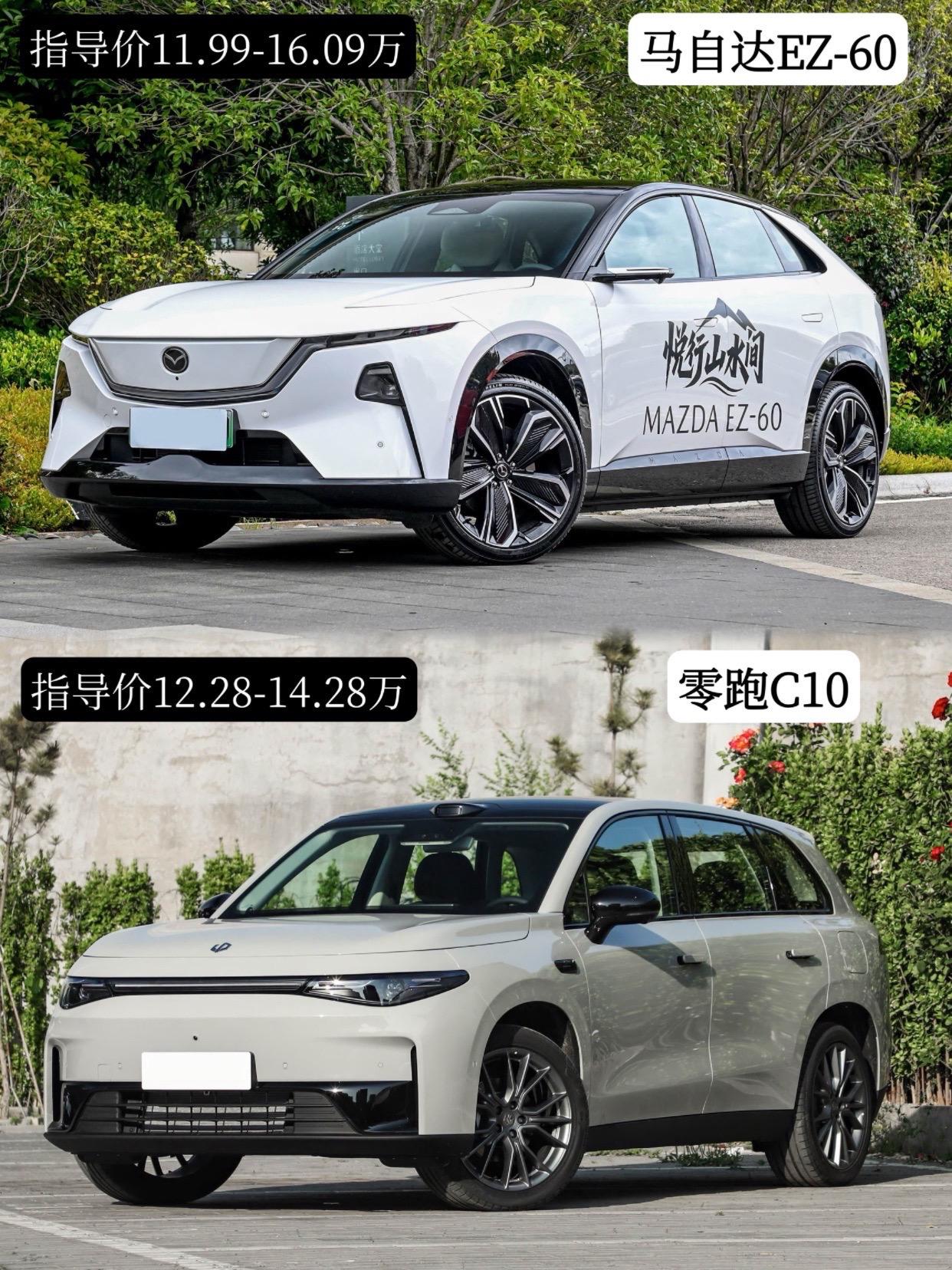 马自达EZ-60上市，将与领跑C10展开较量！对于合资和国产，谁更具吸引力呢？