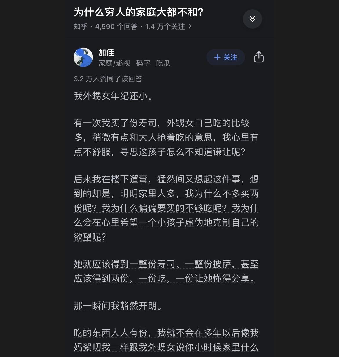 为啥穷人和底层家庭大多数容易出现争执？