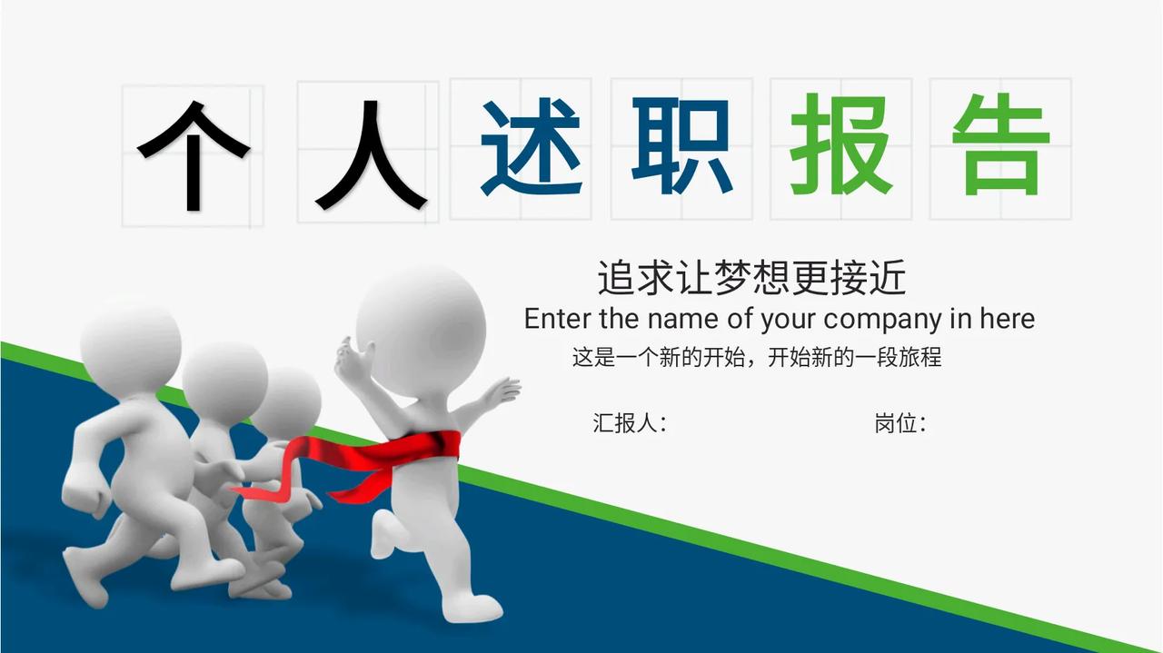 大曝光！花大价钱搞来的胖东来“个人述职报告”真强