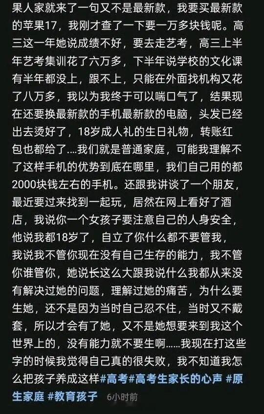 一个家长吐苦水，自己非常不解，为啥孩子变成了这样孩子出现问题，不说100%，至少