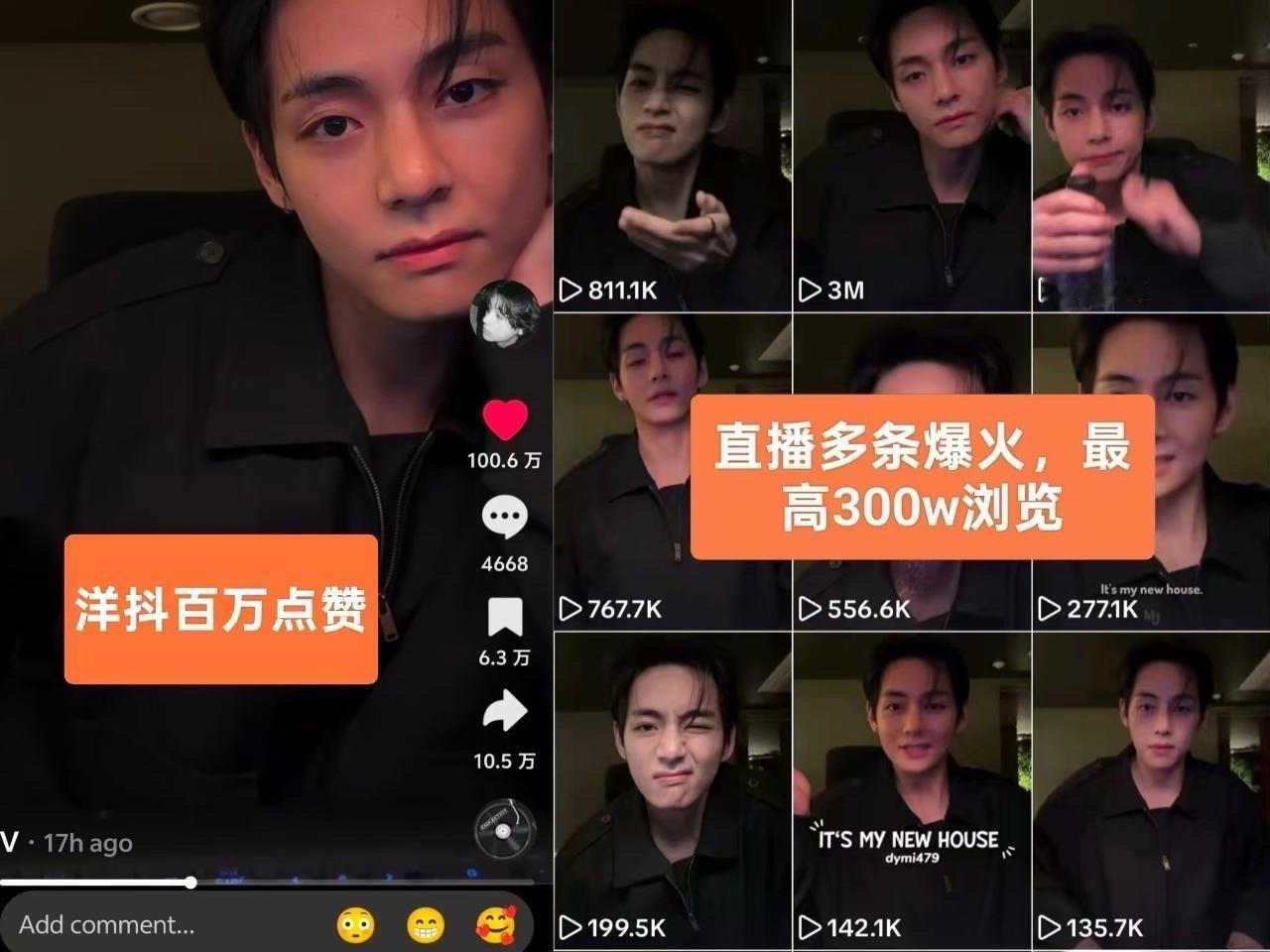 金泰亨仅仅10分钟的直播再度大出圈，用时不到二十个小时达成多项成就创造断层热度?