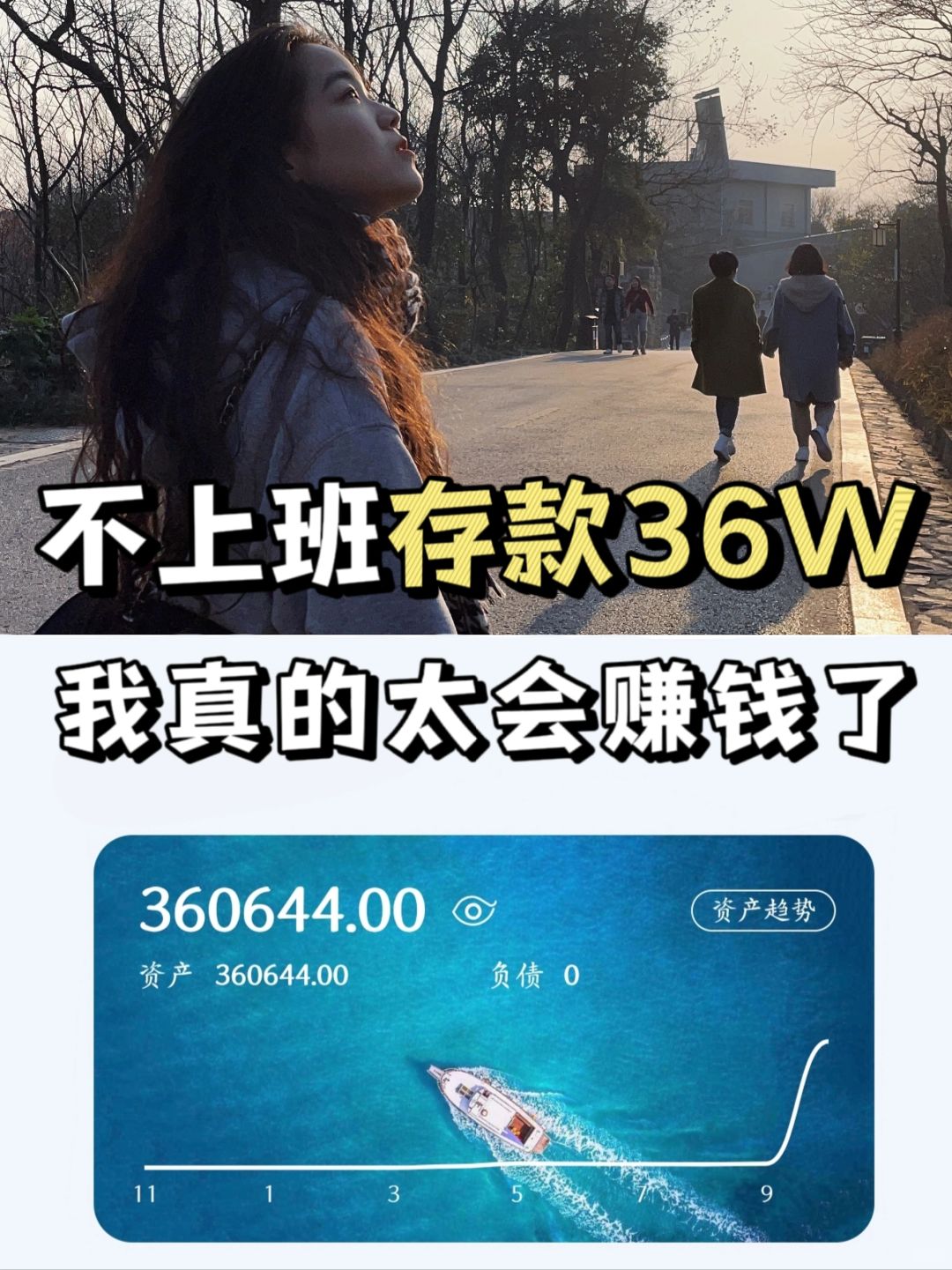 22岁经济独立：有野心的女生要好好搞钱！