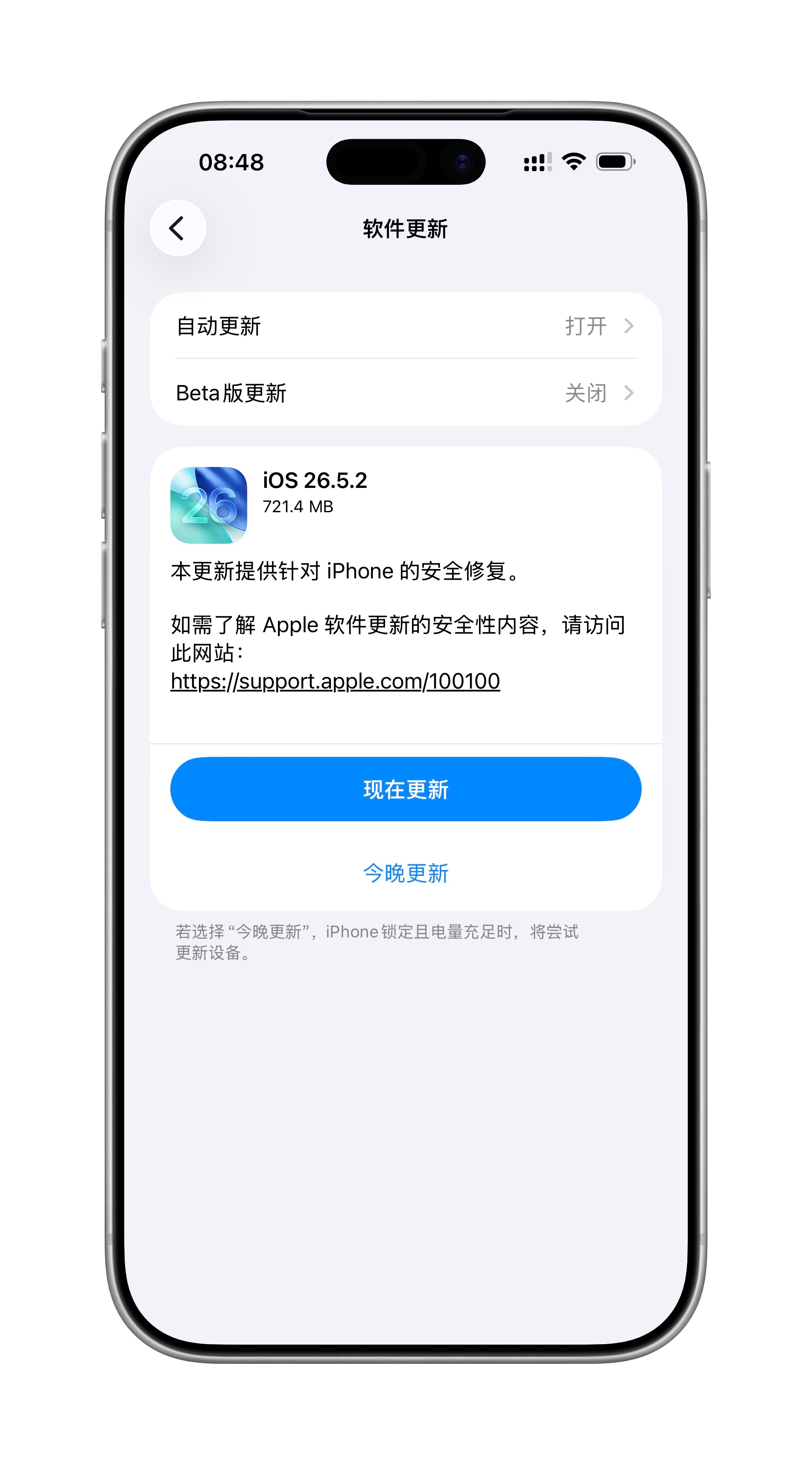 iOS 26.5.2，更一个吧！这应该是我的最后一版iOS 26了～ 