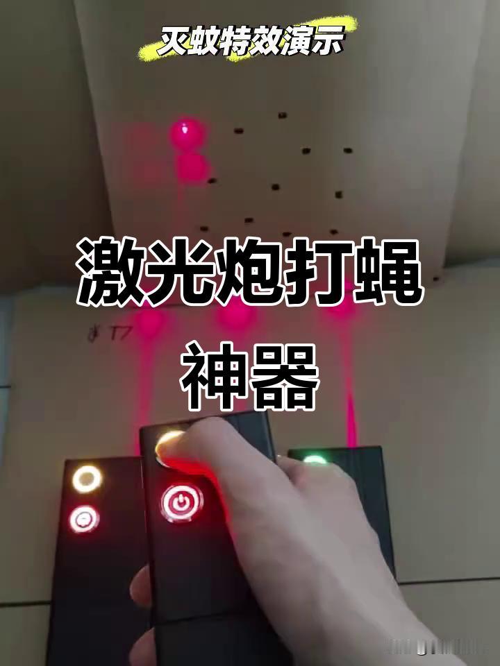 “大炮打蚊子”成真？国产AI激光灭蚊器量产，海外众筹超250万美元。
近日，由常