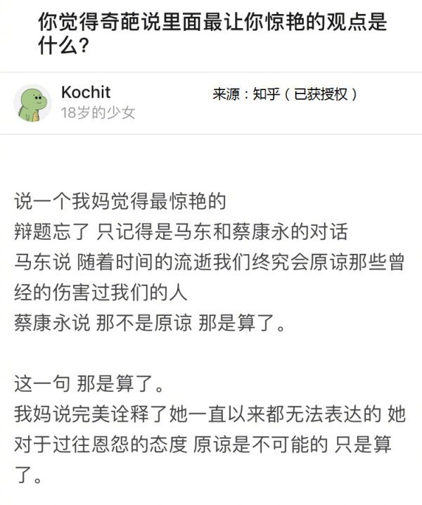 原谅是不可能的，忘了就好了 ​​​