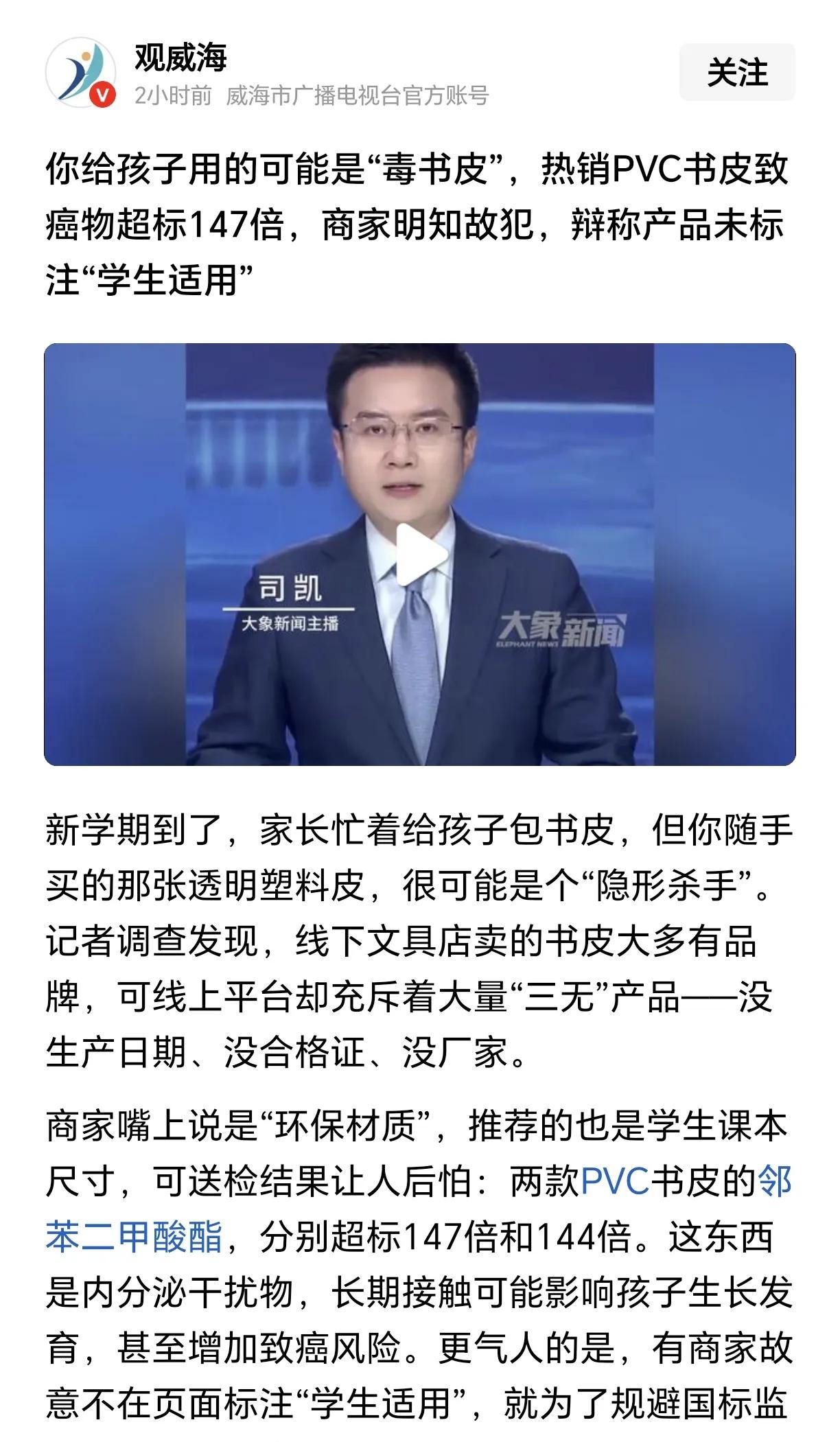 教育领域的生意真的好做，不止是食堂、小卖部、教材、培训课、兴趣班之类的，现在连学