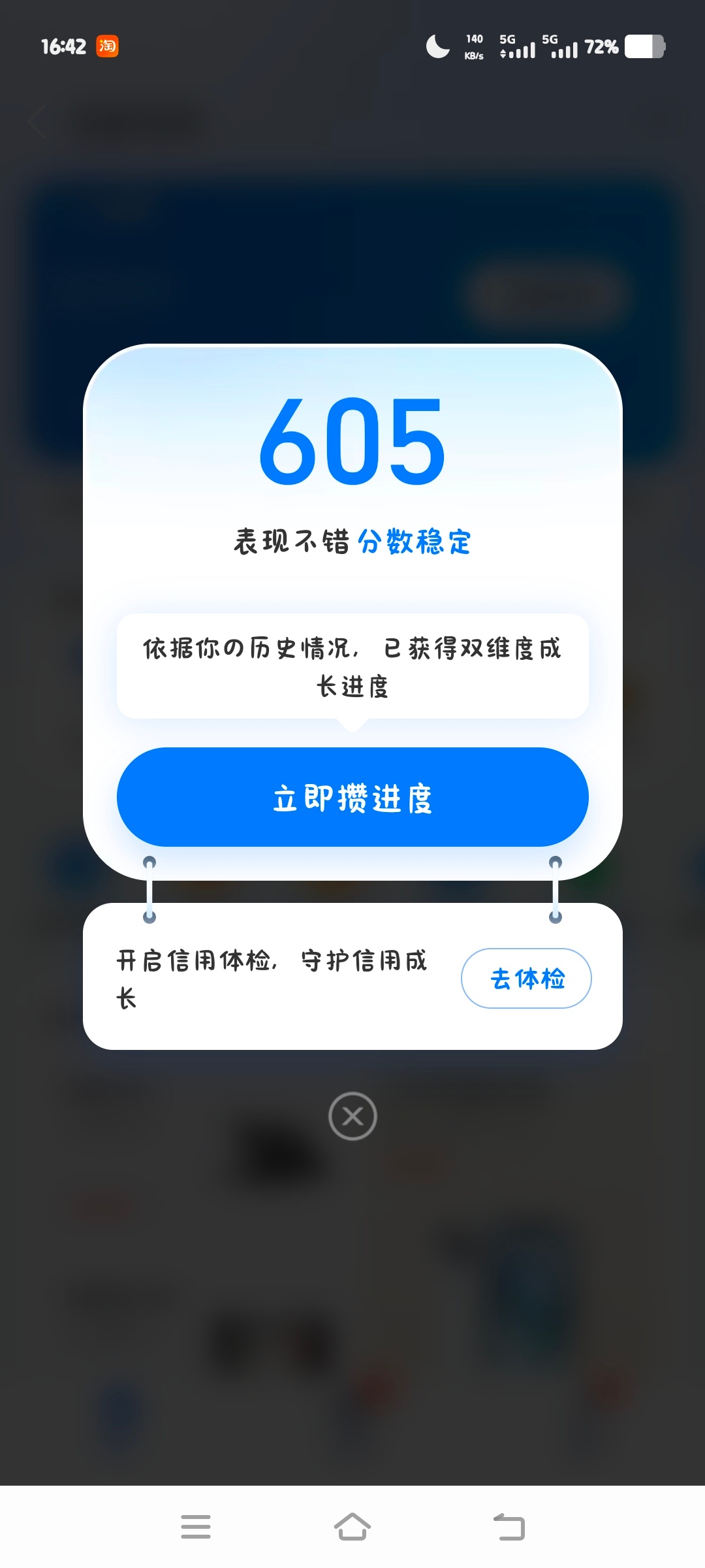 查到分数了 你们多少