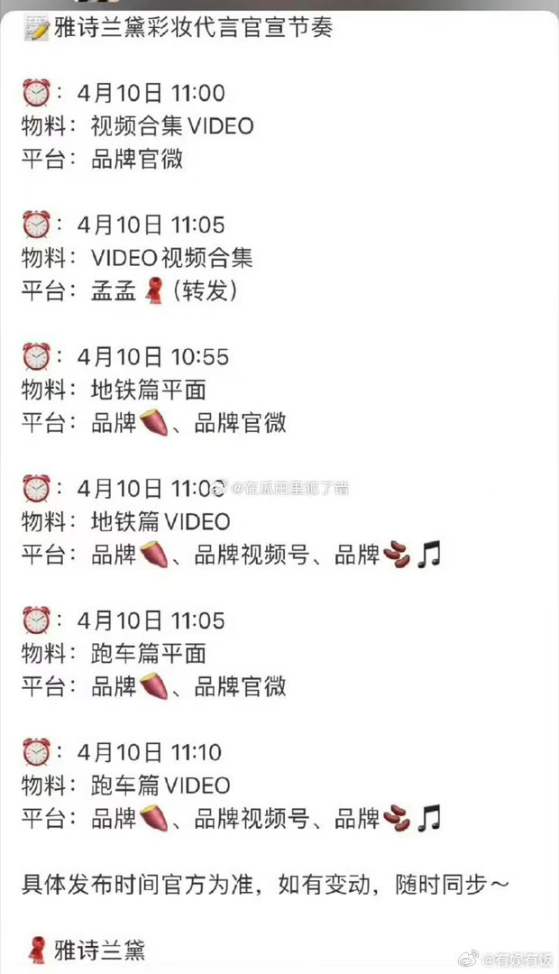 孟子义代言雅诗兰黛孟子义雅诗兰黛代言孟子义雅诗兰黛代言，不错，