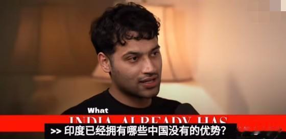 【印度主持人满脸疑惑：我们印度这么强了吗？】
一位印度学者谈到印度相较于中国有哪