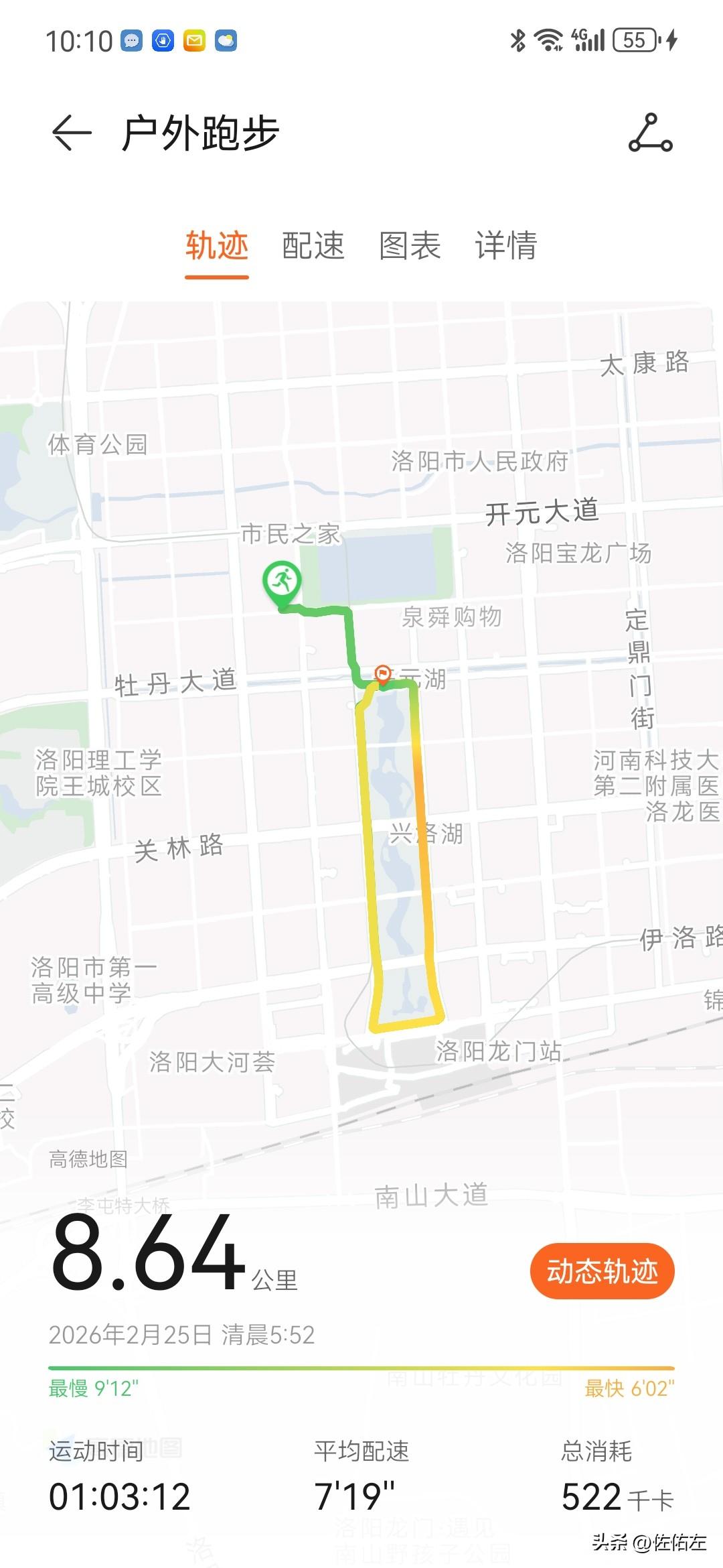 马年第一跑，
真心话，尽管跑的很慢，但依然很累。
肌肉有点僵硬，中途小腿发酸，发