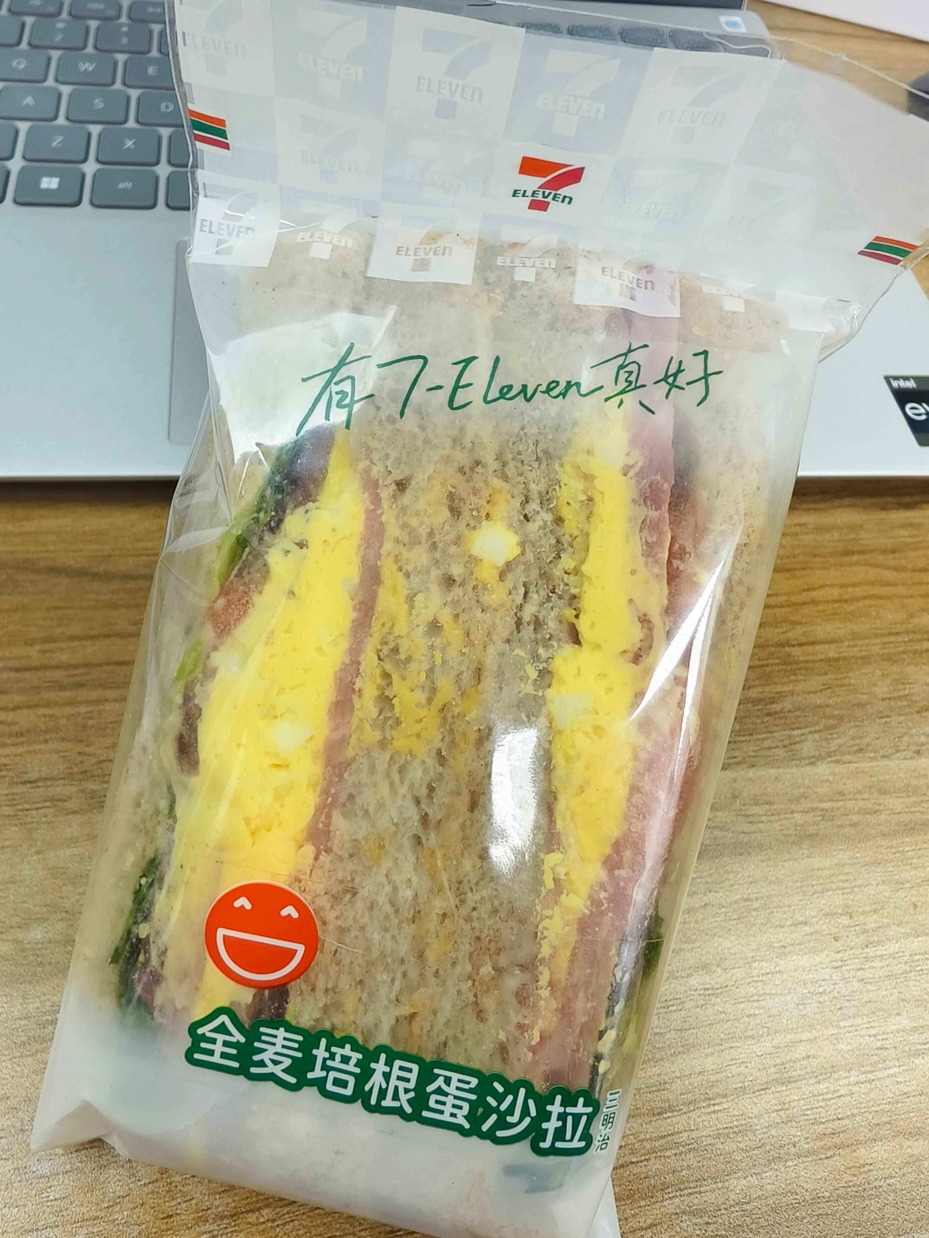 我觉得这是711最好吃的三明治 