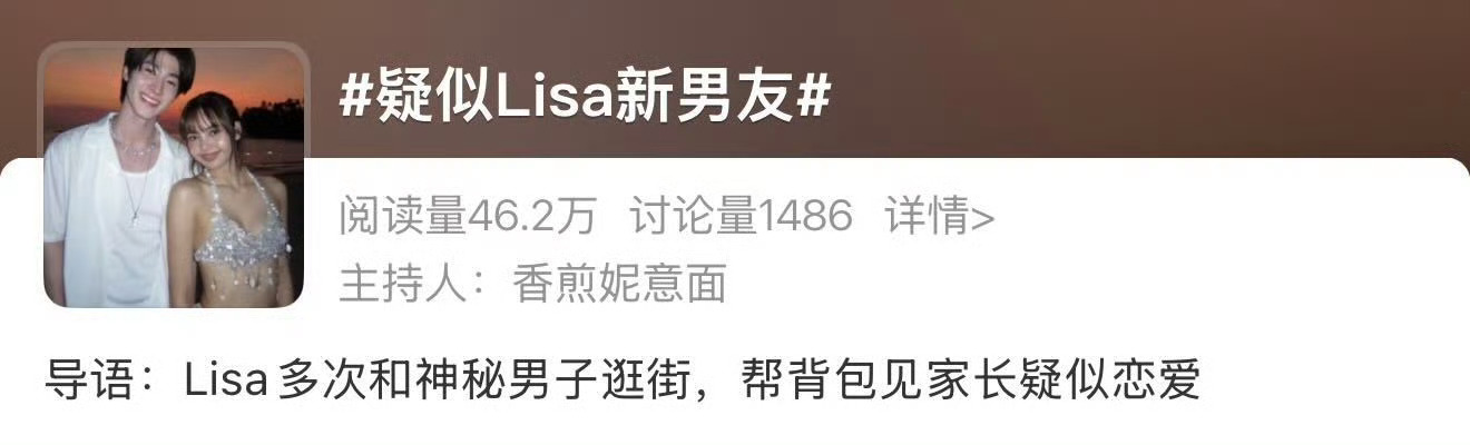 简单复盘一下昨晚的具体情况：首先，Jennie 大粉做 Lisa 的黒rs（Li