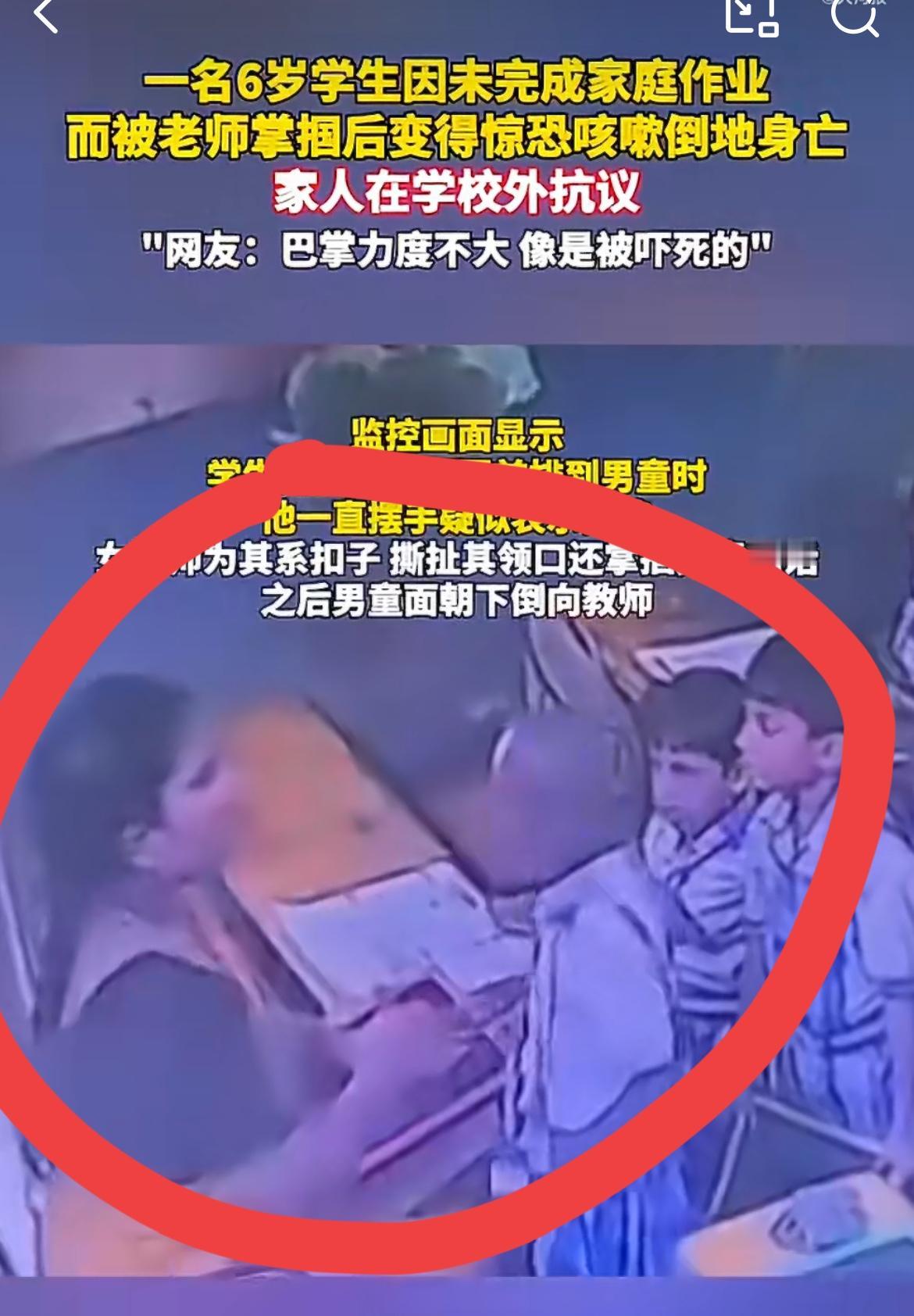印度一 6 岁小学生不交作业，被女老师一巴掌拍死。事情发生于印度安得拉邦一乡村小