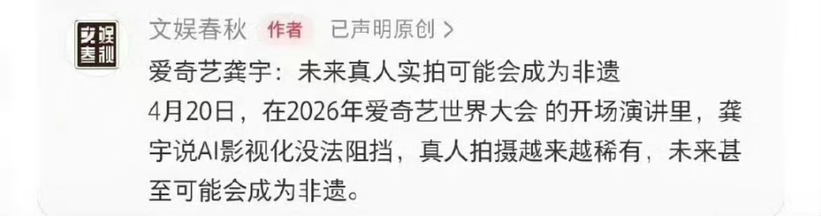 未来真人实拍可能会成为非遗真人拍摄可能会成为非遗真人拍摄可能会成为非遗，真假， 