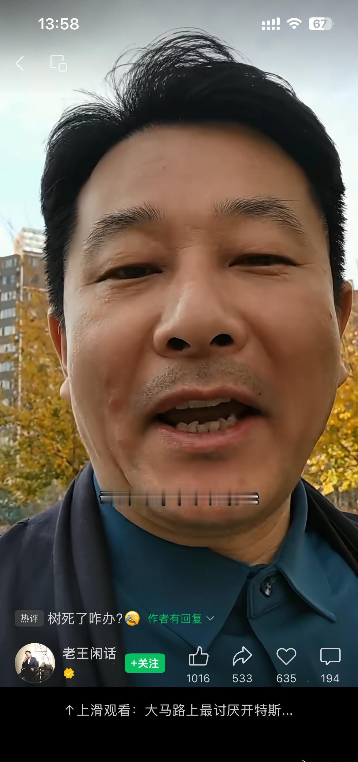 西安在1400多年前的杨广时代就有红绸裹树的优良传统，现在用高大尚水泥池子保护树