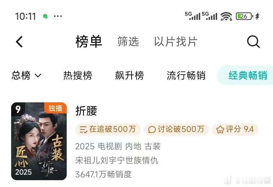 折腰拉新年榜第9名折腰拉新年榜升至第9名折腰拉新年榜升至第9名，不错，[点赞][