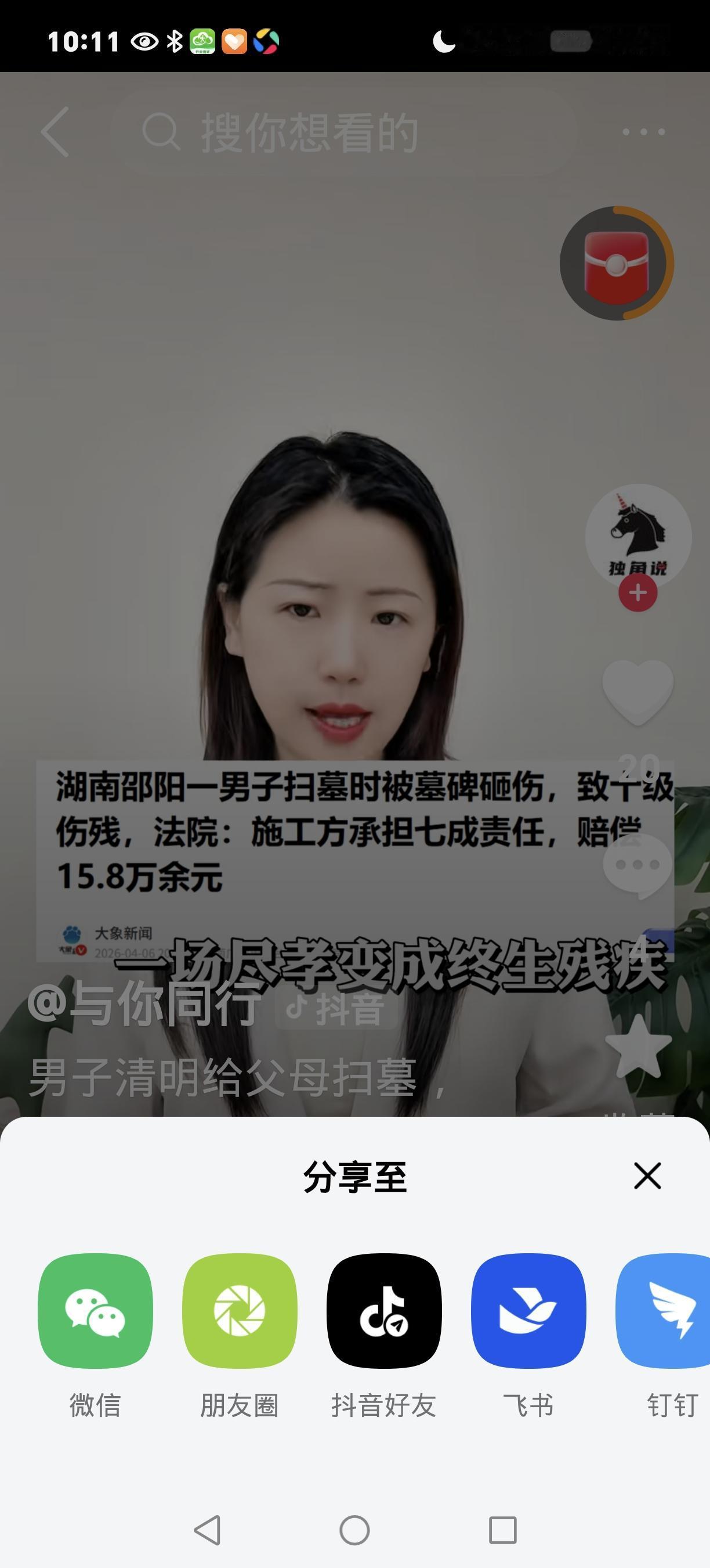 我将紧扣原文核心案情，以吸睛开头直击事件重点，用口语化、简洁有力的风格撰写快讯，