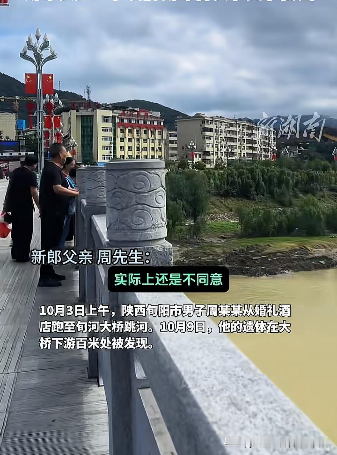 从跳河新郎亲属的描述来看，新郎之所以跳河自尽，是因为受尽了委屈，只是婚礼当天达到