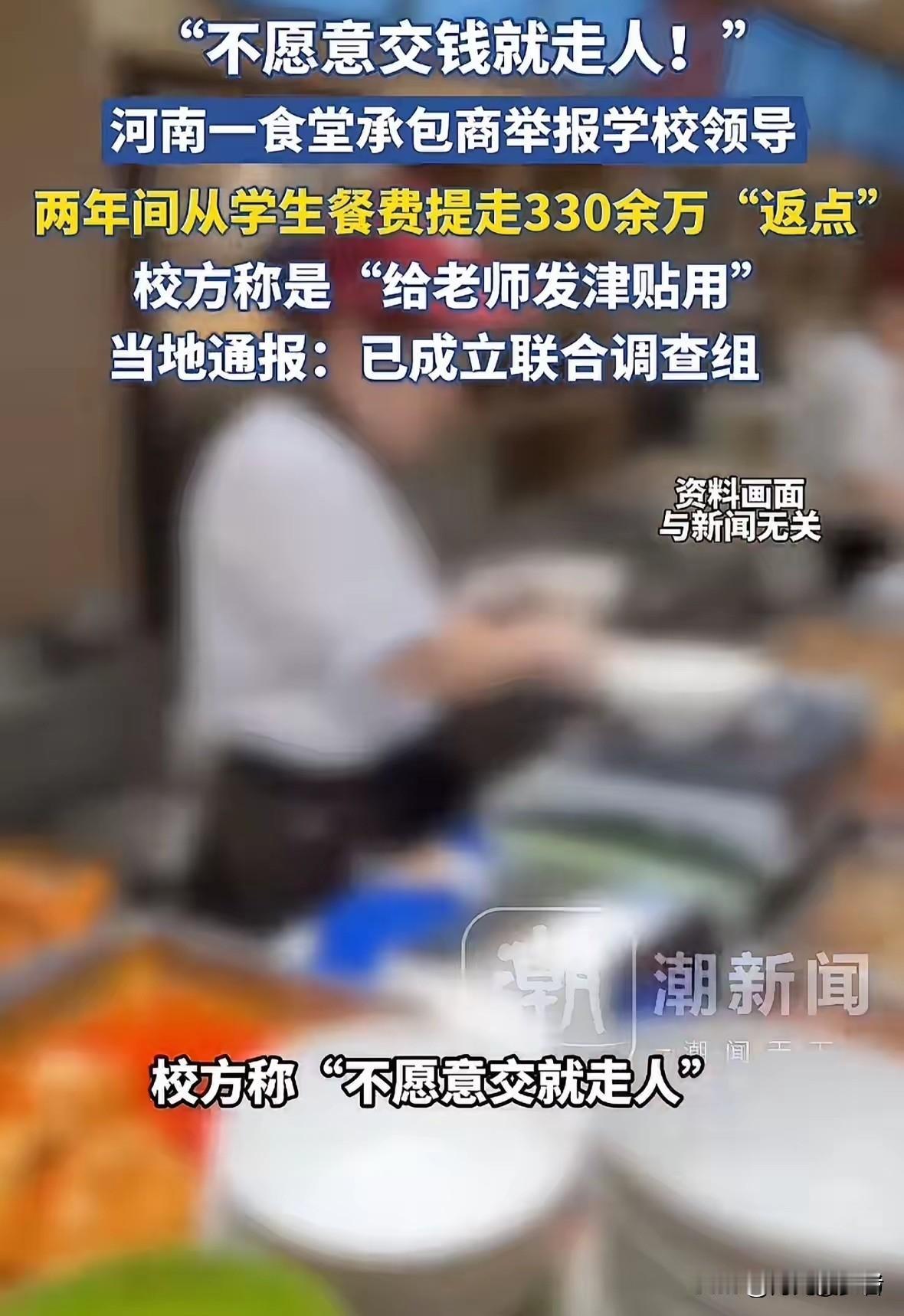 终于想明白了！
为啥淮阳人民中学食堂的马女士
现在才敢站出来举报了？

不是因为