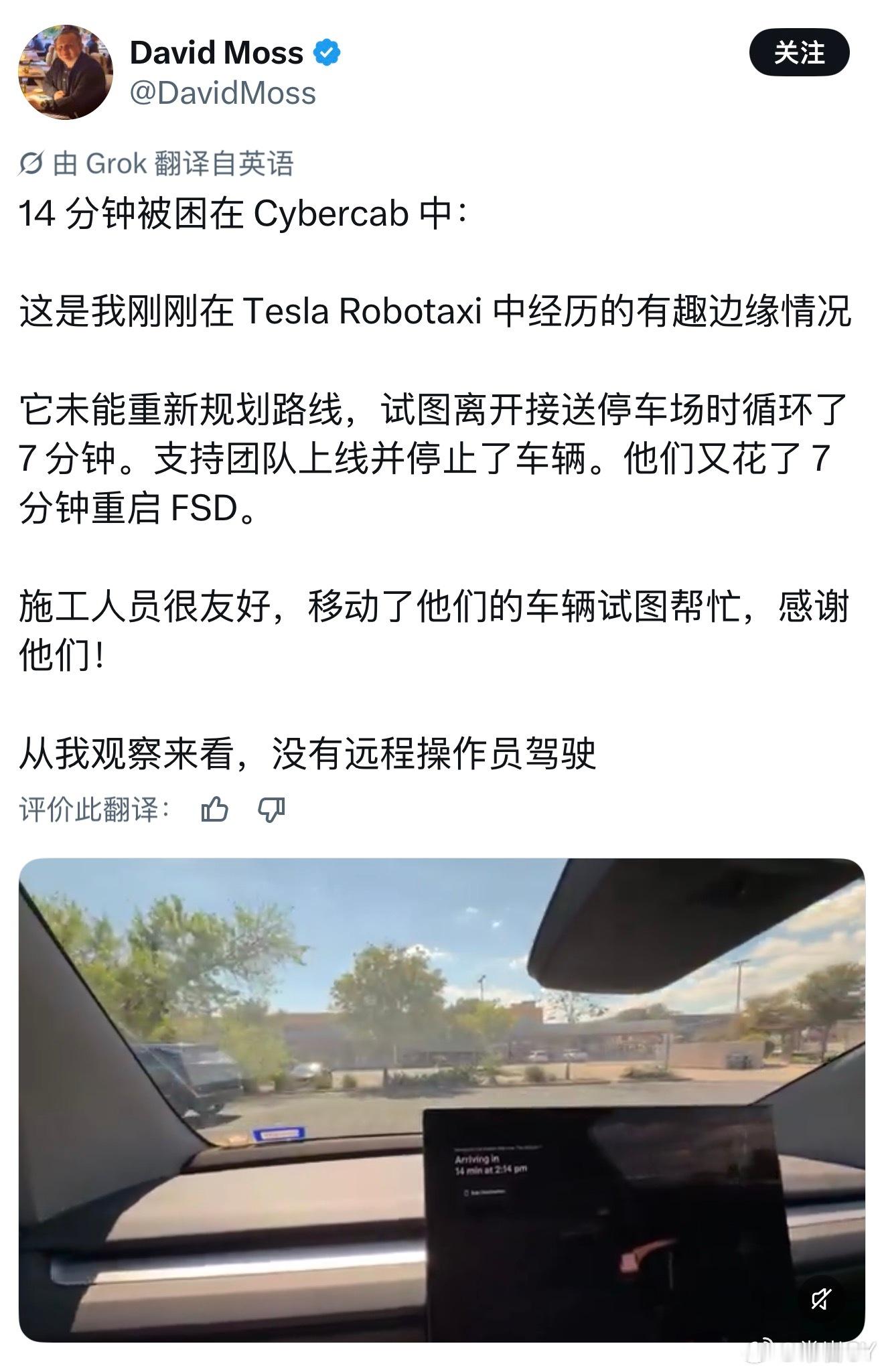 一位乘客被困在特斯拉 Cybercab 里 14 分钟。我看了看视频，大概情况是